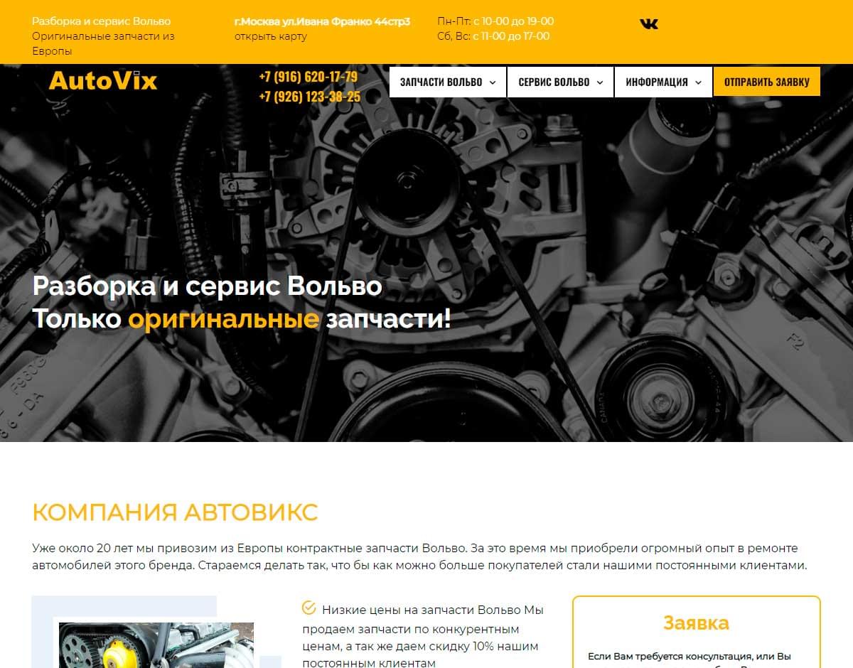 Портфолио - сайт компании