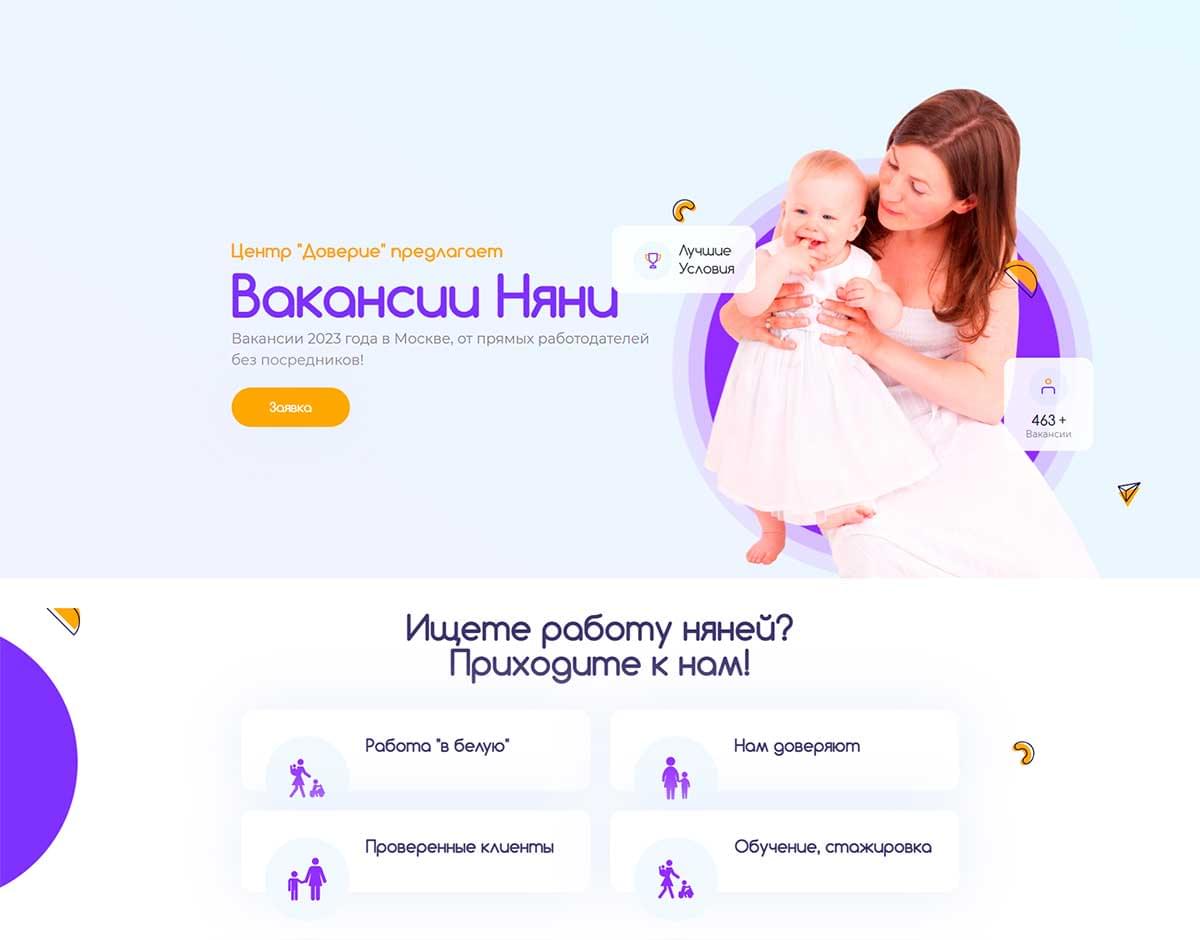 Портфолио - посадочная страница