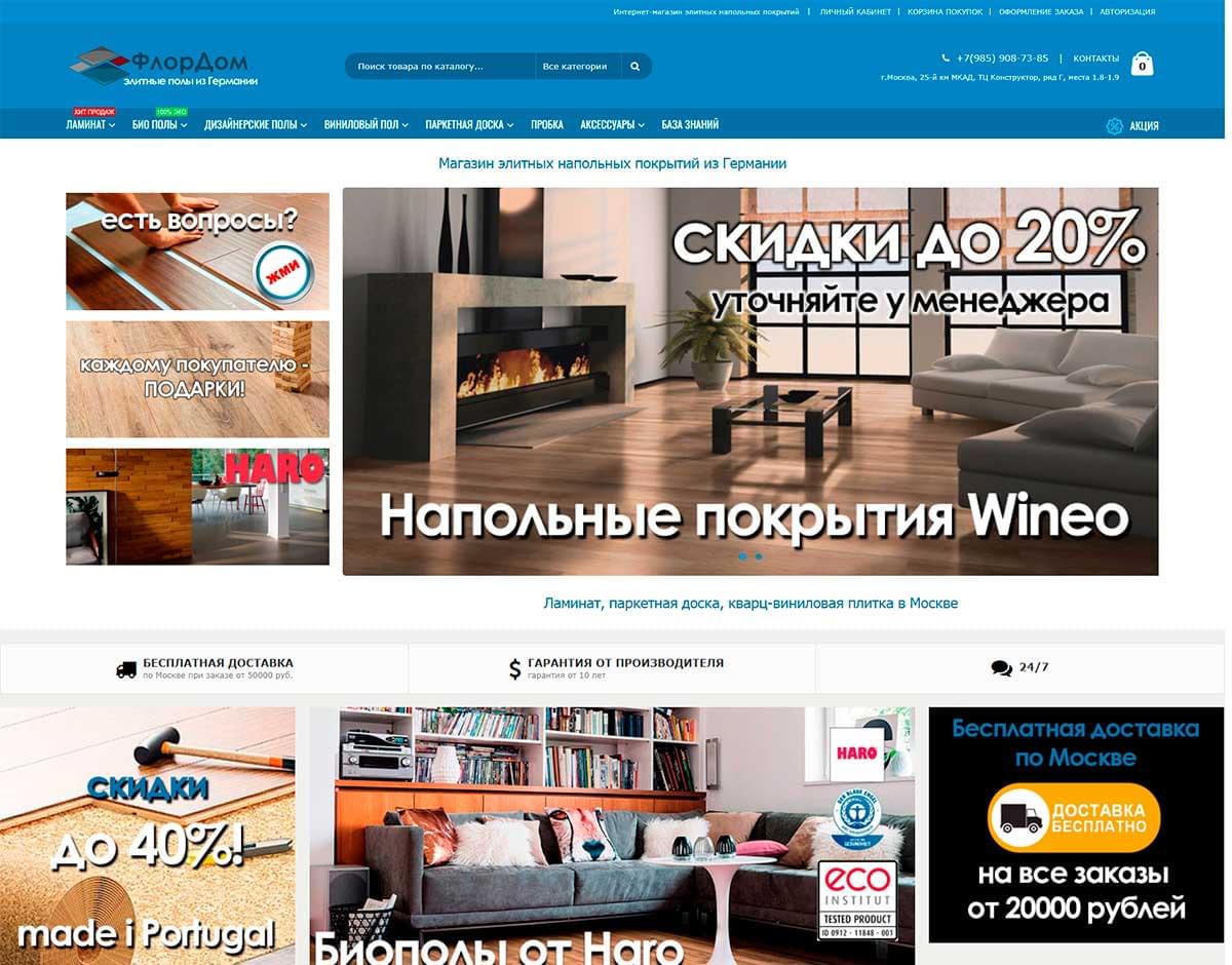 Портфолио - интернет магазин напольных покрытий