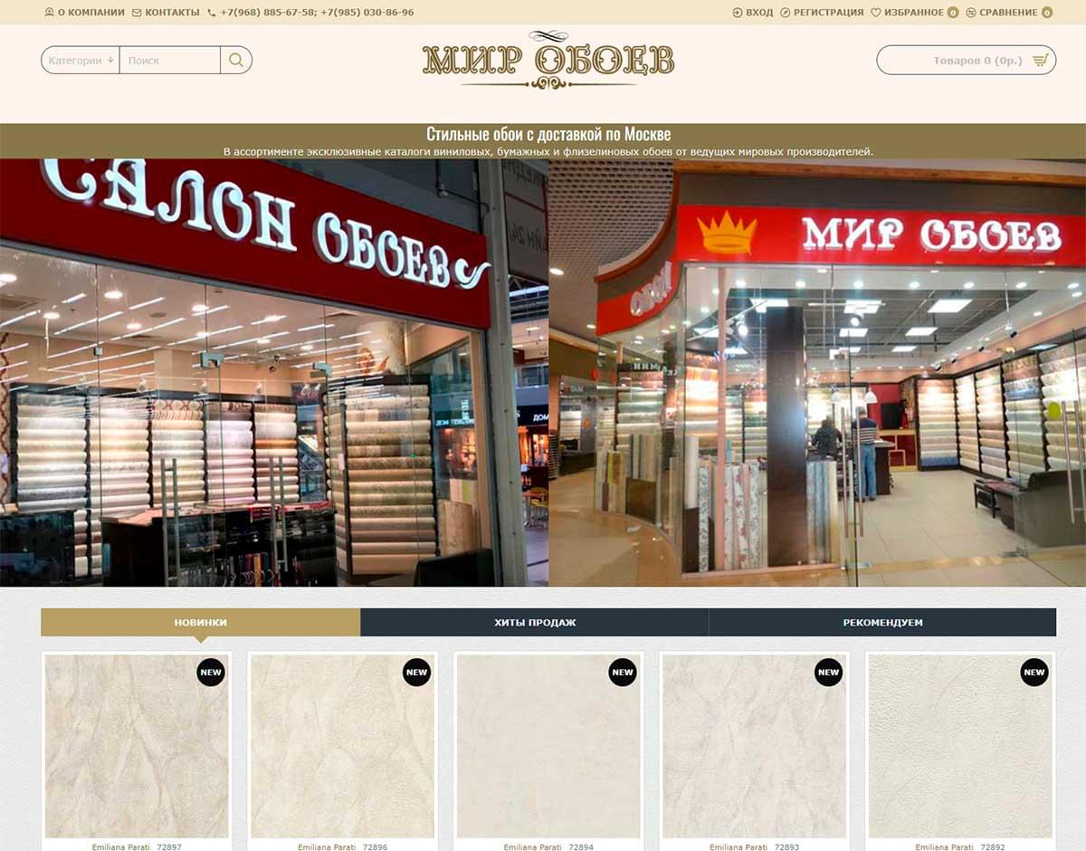 Портфолио - сайт магазин обоев