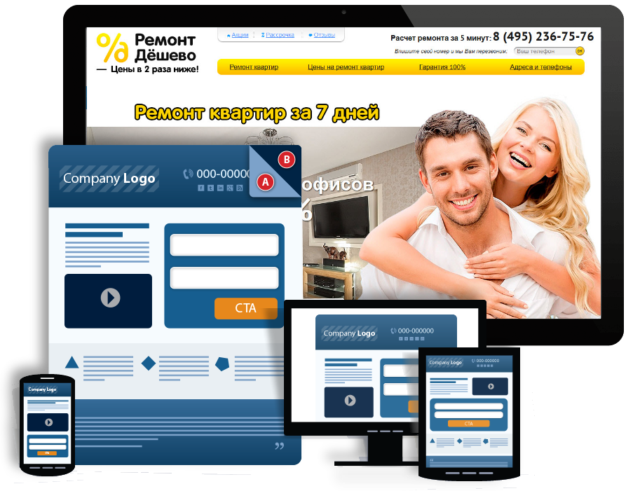 Красивый лендинг